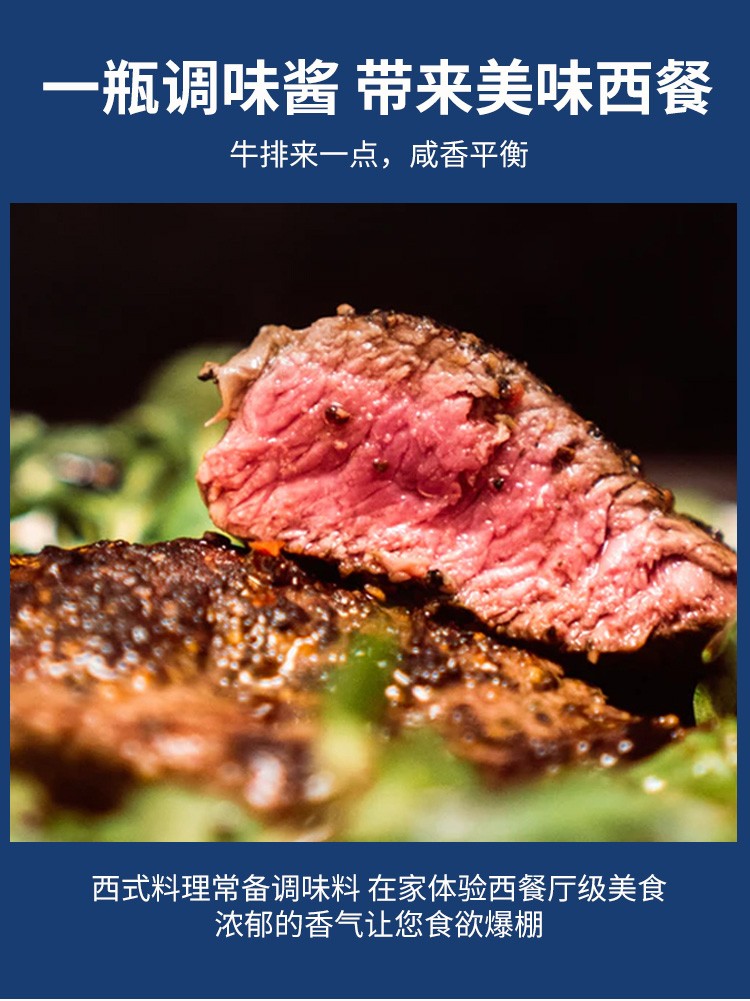 进口亨氏卡夫a1牛排调味酱283g瓶装西餐牛排意面调味酱283g1瓶