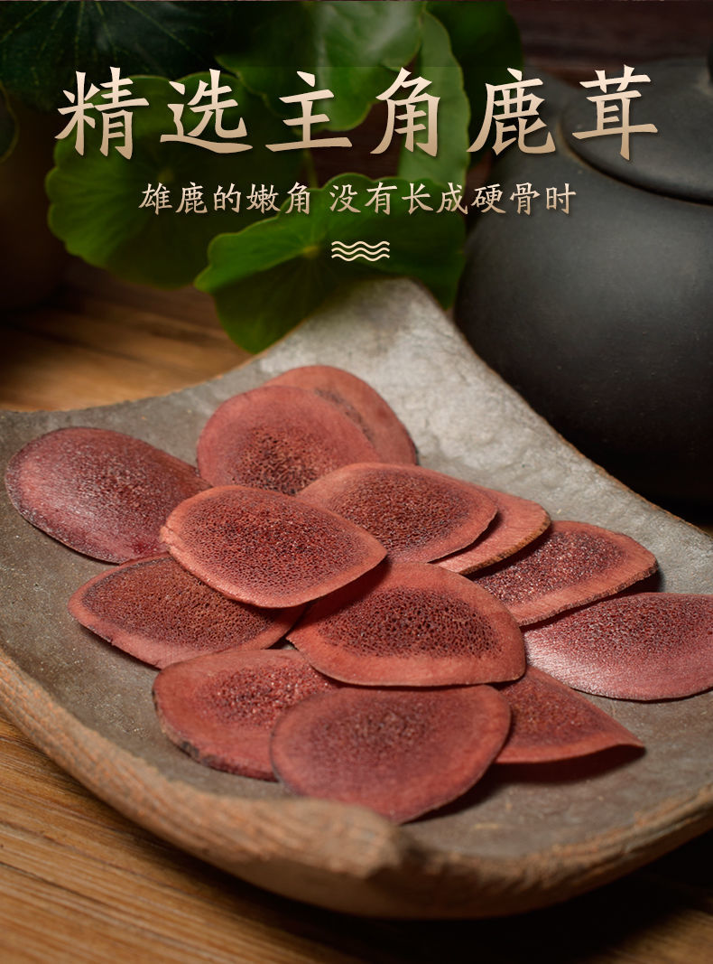 鹿茸片血片鹿鞭整只整枝整根泡酒料的药材鹿角干片血茸片男性31味泡酒