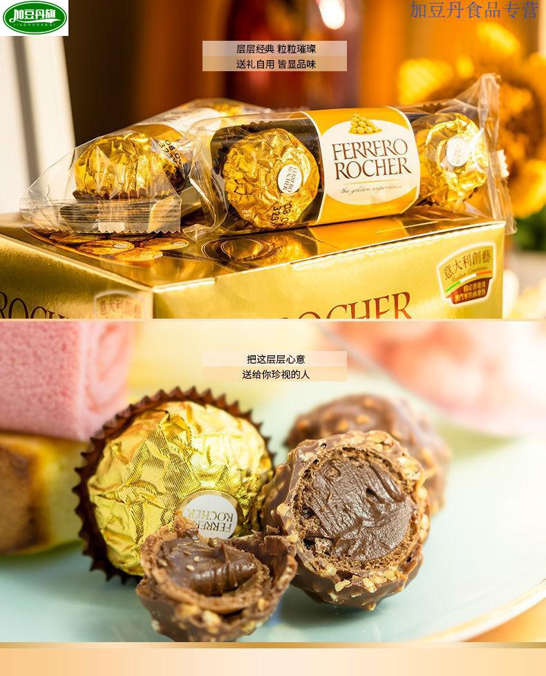 意大利进口费列罗金莎巧克力48粒装礼盒装费列罗巧克力官方旗舰店盒装