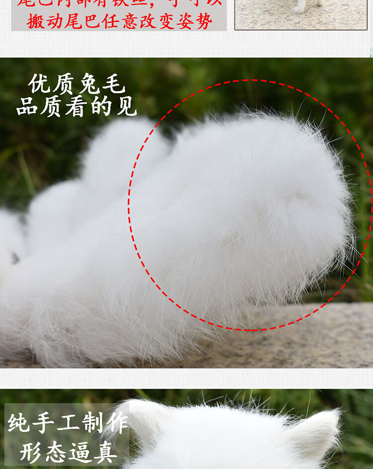 仿真狐狸九尾狐白狐狸动物模型毛绒玩具家居商场摆件拍摄道具 小号