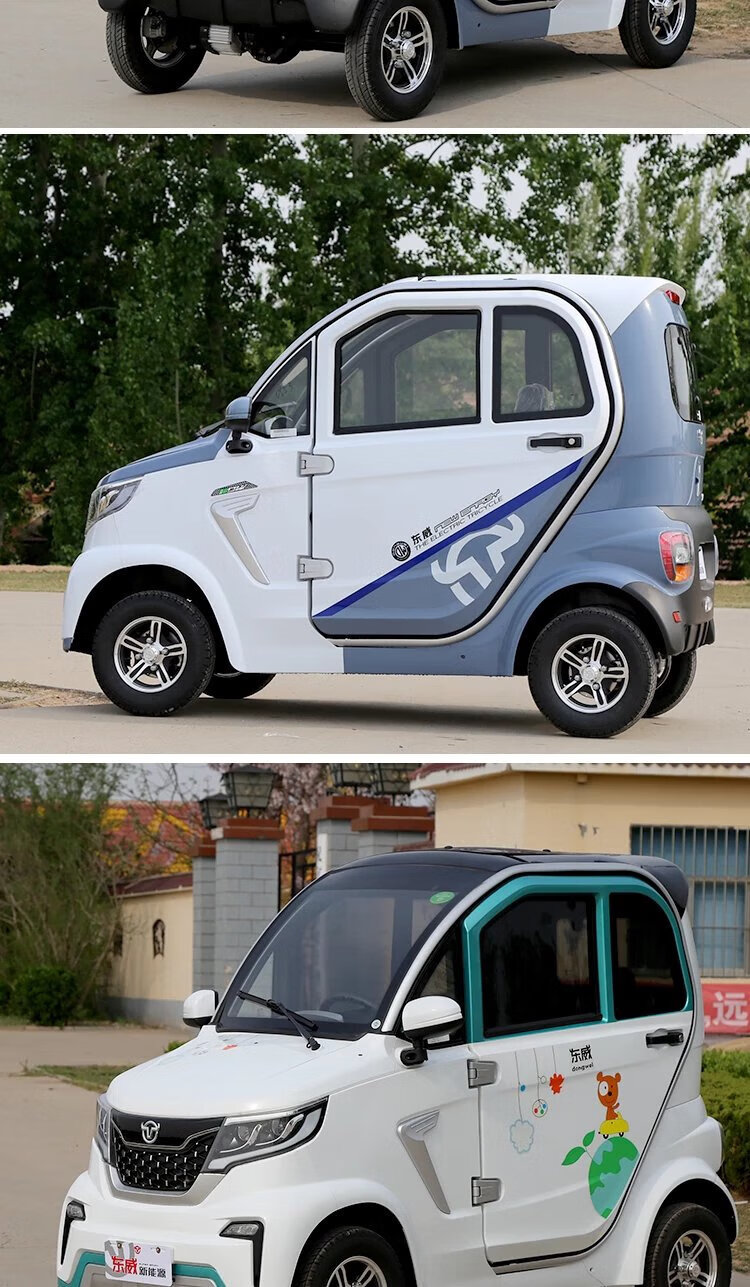 东·威新能源电动车不退换新款a8plus电动四轮车成人家用小型代步锂电