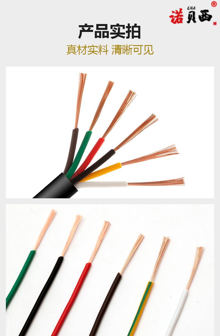 rvv六芯电缆线6芯平方多芯铜芯电源信号控制线护套线软电线浴霸线 散
