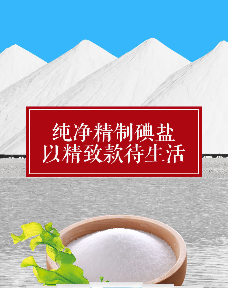 不加碘8袋食用鹽海鹽低鈉鹽批發無碘鹽醃製鹽巴未加碘鹽350gx8袋