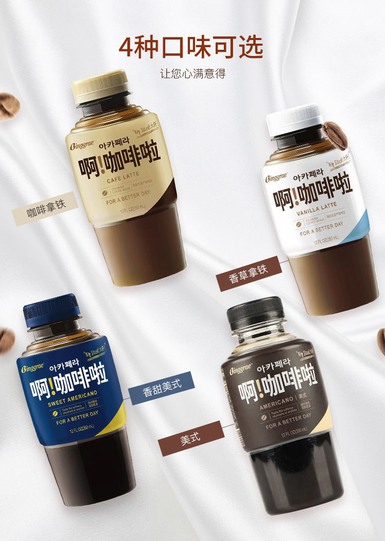 宾格瑞咖啡即饮美式拿铁香草香甜美式350ml瓶宾格瑞美式10瓶装