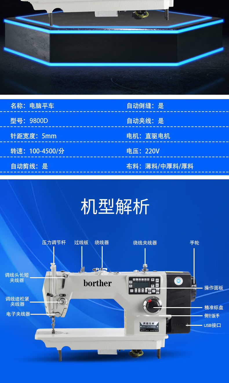 蝴蝶飞人牌杰克缝纫机宝岛兄弟全新工业电脑平车电动家用缝纫机全自动