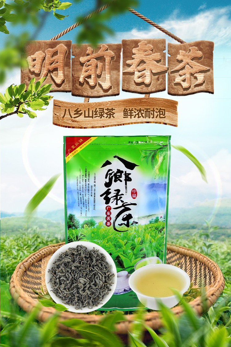 大袋装2022新茶绿茶500g梅州八乡山客家炒茶广东丰顺明前高山云雾茶叶