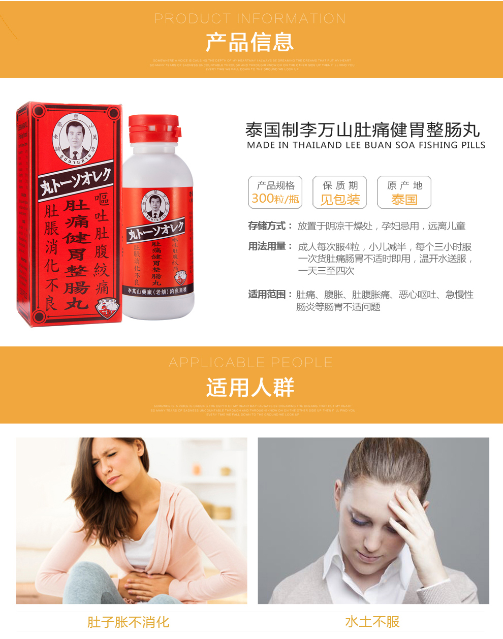 香港直邮 泰国李万山肚痛健胃整肠丸 缓解肚腹胀痛止泻恶心呕吐急慢性