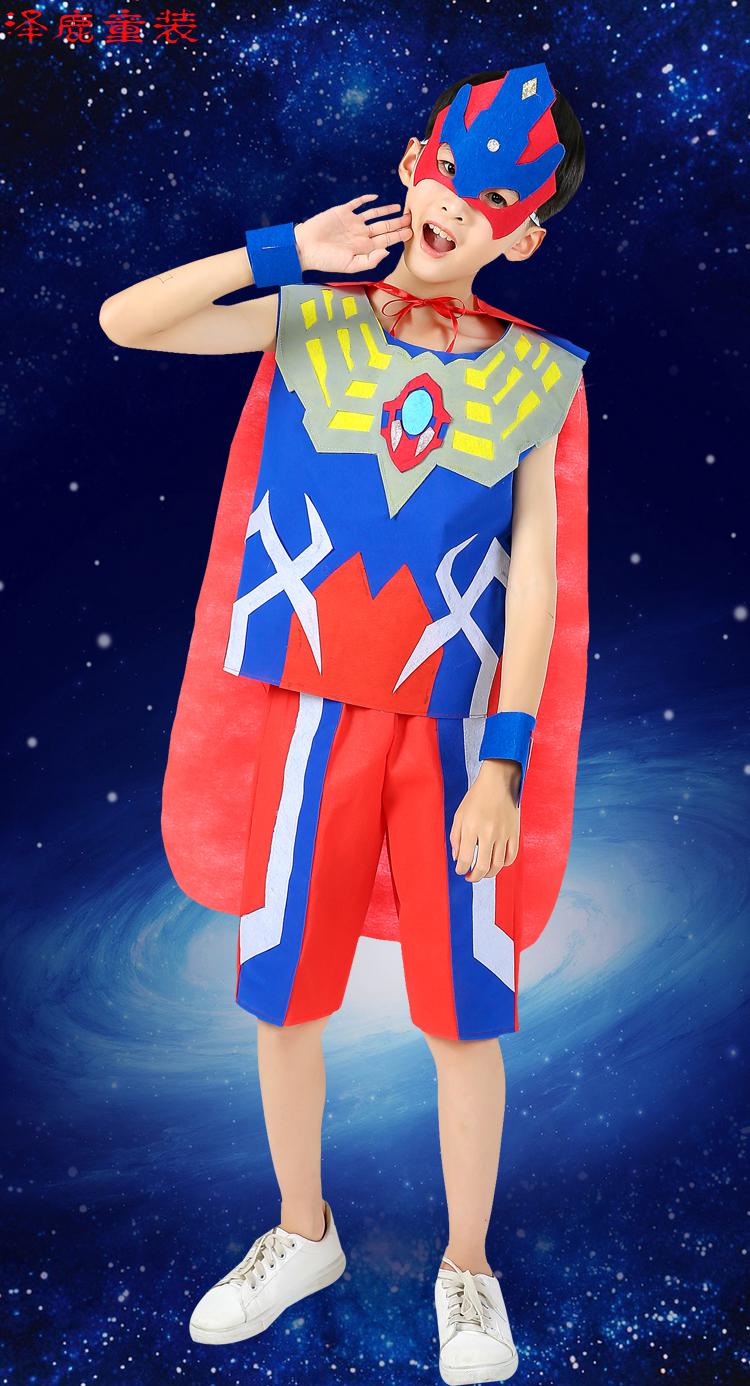 粉欢 六一环保服装儿童奥特曼时装秀男孩幼儿园走秀手工制作子表演服