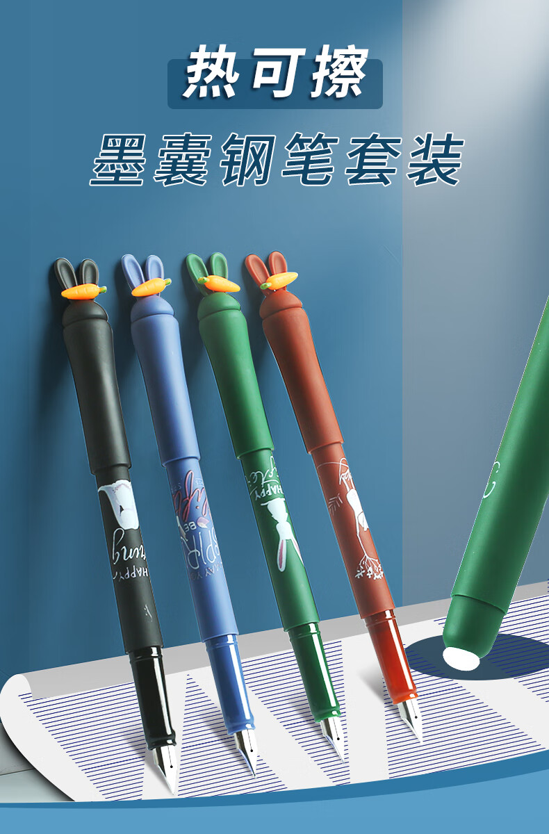 开学季 热可擦钢笔三四年级小学生磨摩易擦专用热敏可擦笔儿童带魔力