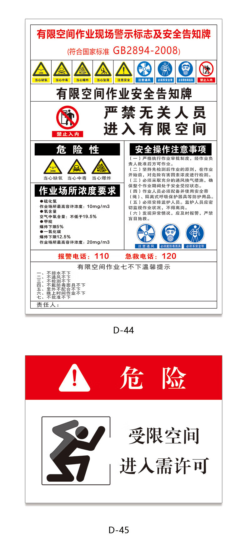 丙酮職業病危害告知牌卡衛生安全周知危險廢物化學品工廠車間噪聲噪音