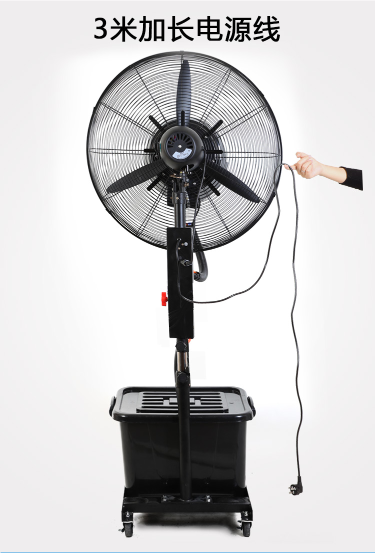 工业喷雾风扇大功率强力水冷雾化加冰湿降温商用户外超大型落地扇聚力