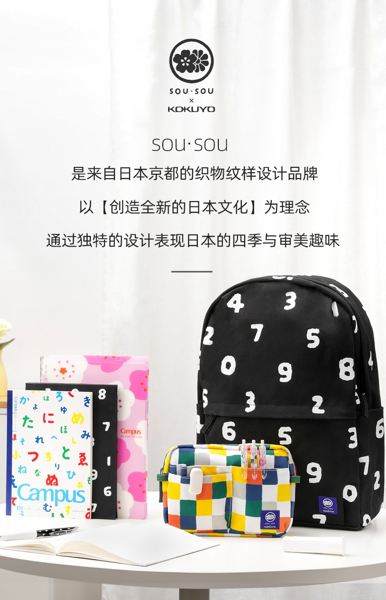 【2021新品】国誉sousou联名系列轻薄活页本sou·sou活页本b5设计本a5