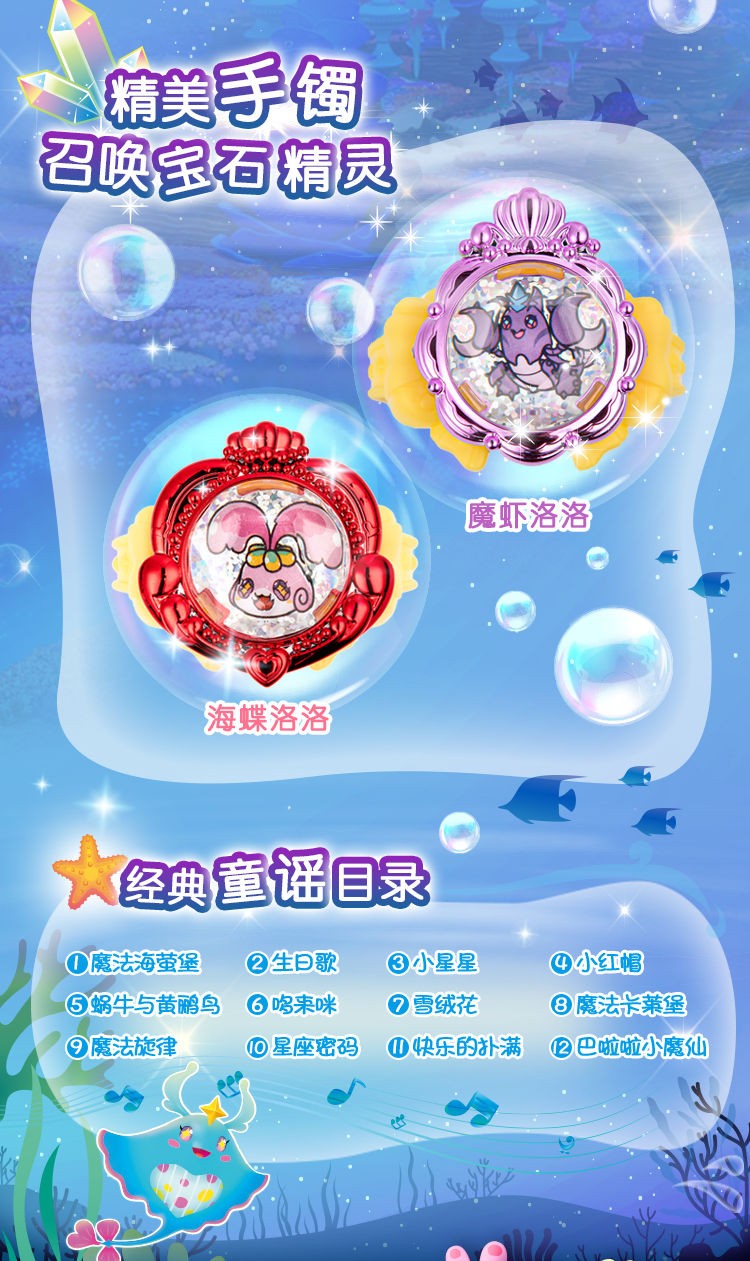 奥迪双钻巴啦啦小魔仙玩具巴拉巴拉小魔仙魔法海荧堡