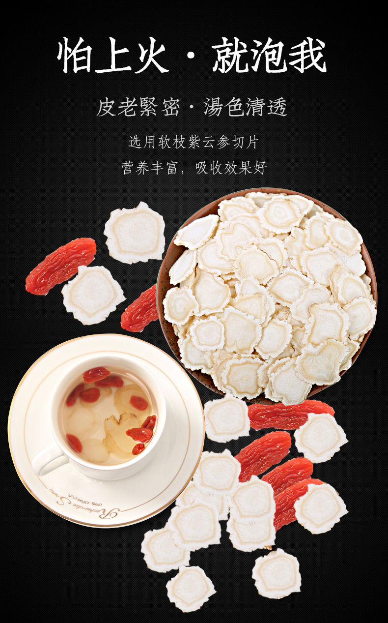 一】15年野山紫云参100克 支持防伪认证北京 质量