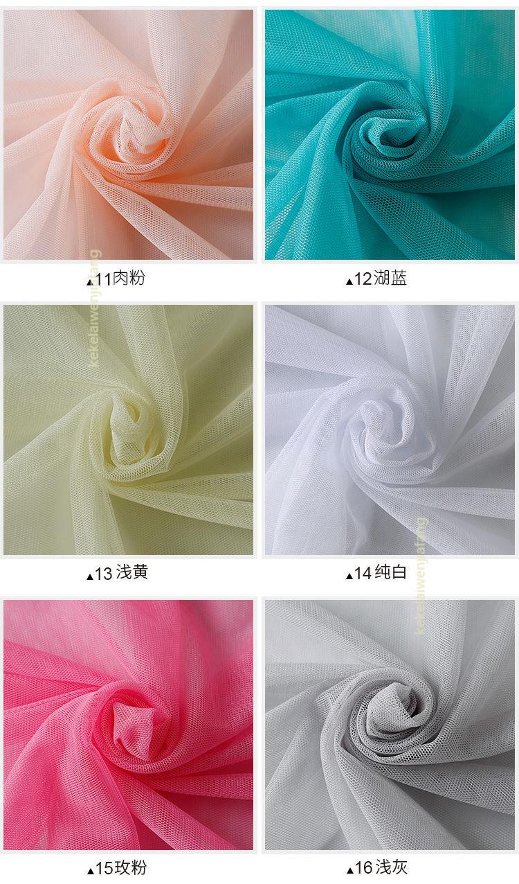 参团拼购软网纱布料加密防蚊虫纱婚礼装饰网布网眼布纱布面料手工diy