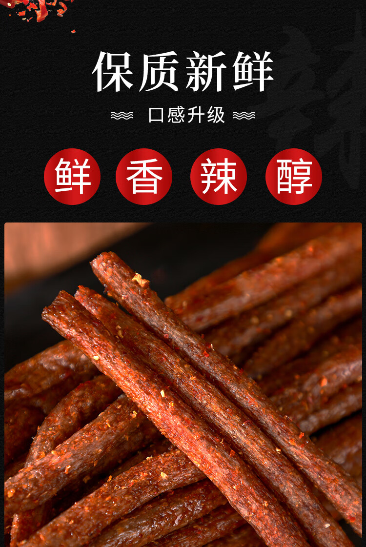 素火爆鸡筋辣条大包袋装8090后儿时怀旧麻辣小零食小时候的零食零食