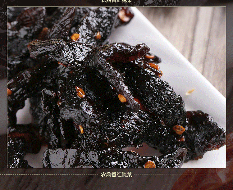 冰糖原味红腌菜500g内蒙古巴盟乌拉特前旗正宗酱咸菜下饭菜冰糖味500