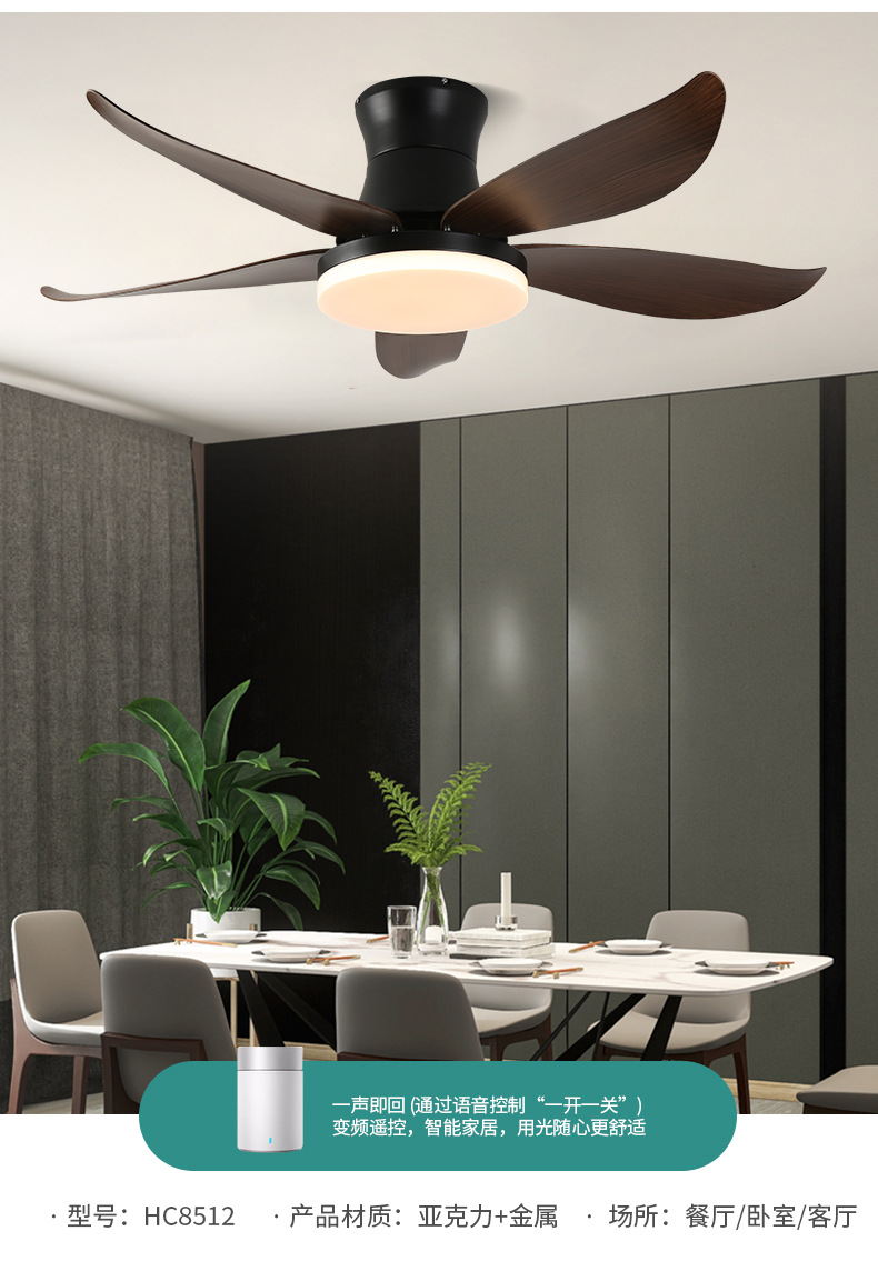 变频led灯客餐厅卧室风扇灯 带灯北欧现代简约吸顶吊扇灯 8512 白色吸