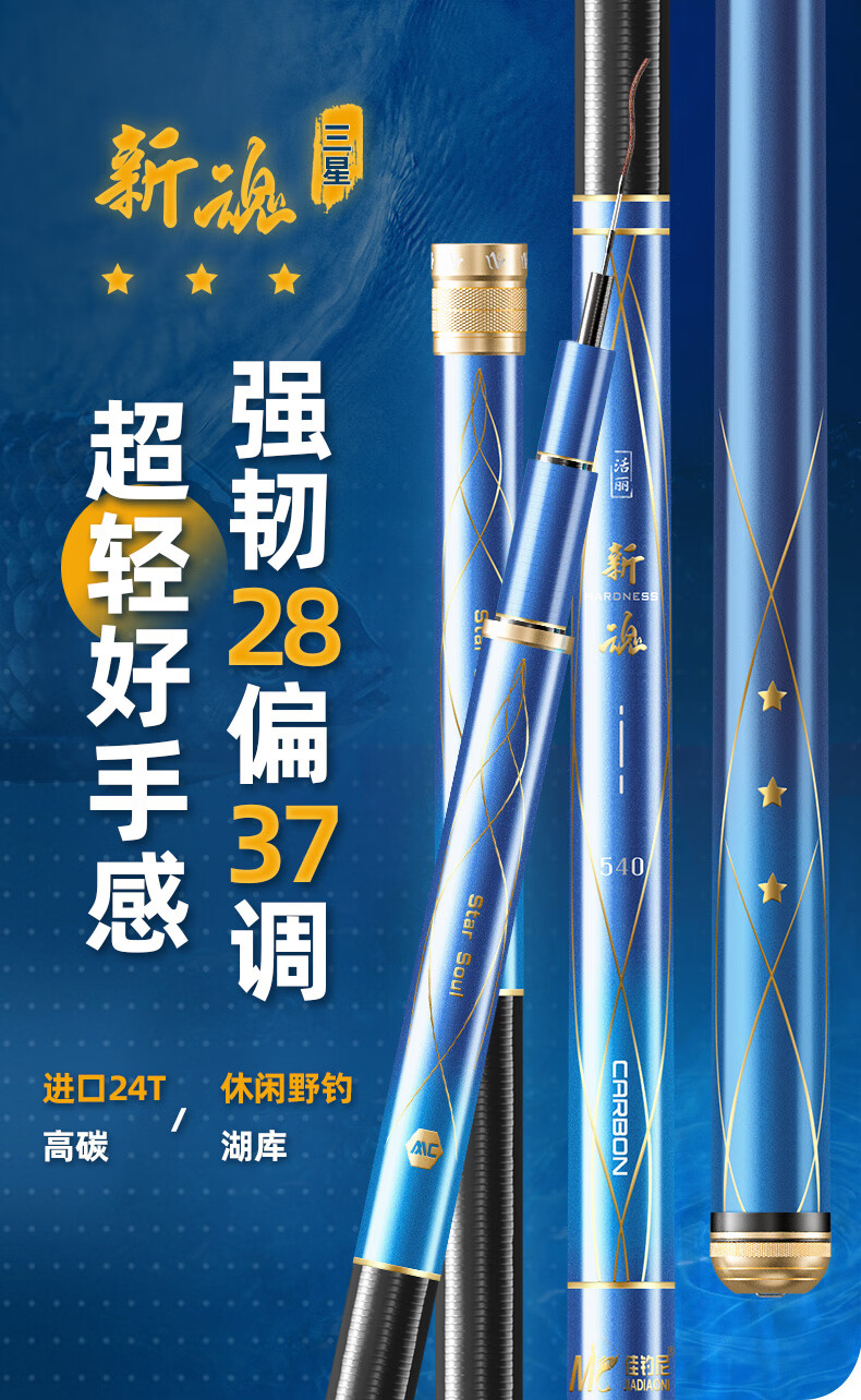 佳钓尼新品新魂鱼竿手杆轻硬手竿鲤鱼鲫鱼竿台钓竿碳素钓鱼竿鱼杆渔具