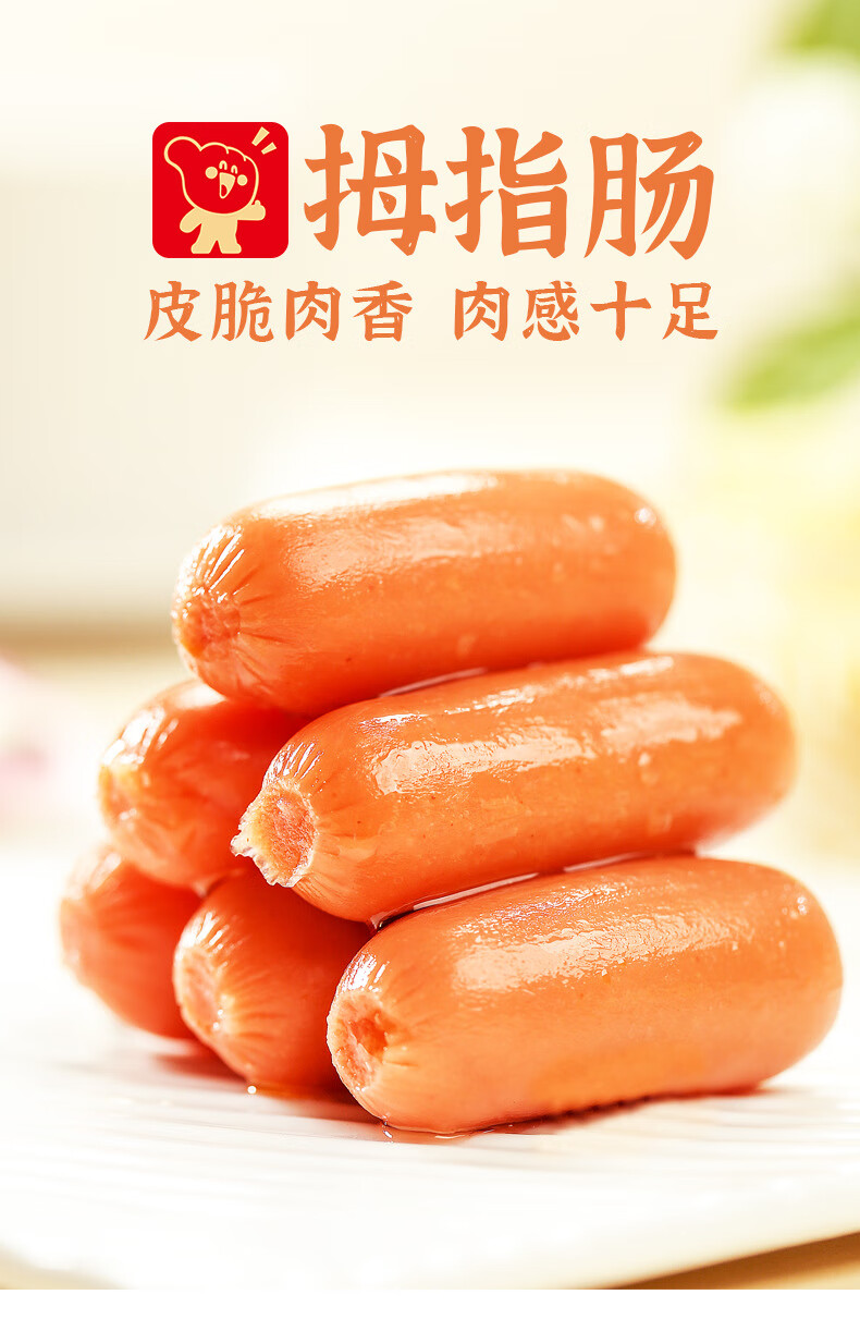 拇指肠台式烤肠即食小香肠火腿肠肉枣子休闲零食品 拇指肠香辣味50包