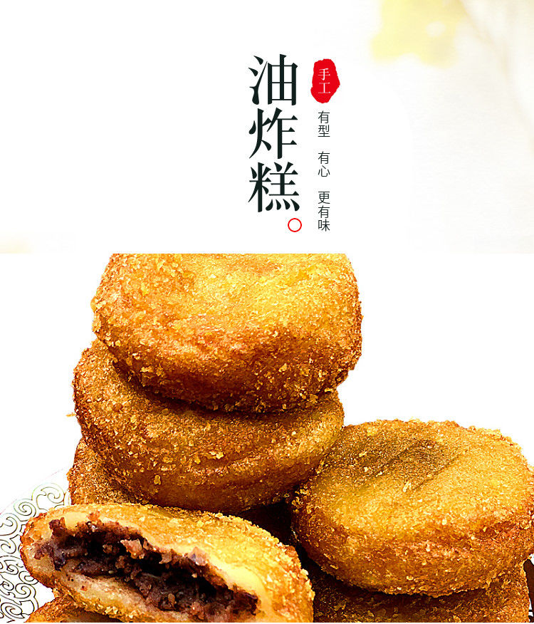 东北老式油炸糕东北特产小吃江米面红小豆馅油炸糕零食糕点10枚炸糕5
