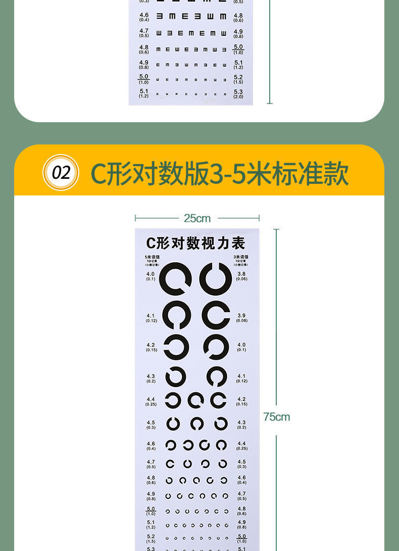 【莫熙兒】視力表標準新e雙e兒童測視力圖視力表 舊e表 【送工具】遮