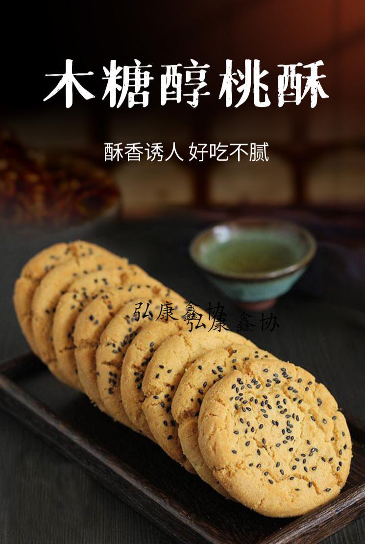 贡宝林木糖醇手工铁棍山药桃酥独立包装杂粮 山药薏米1斤 苦荞燕麦1斤
