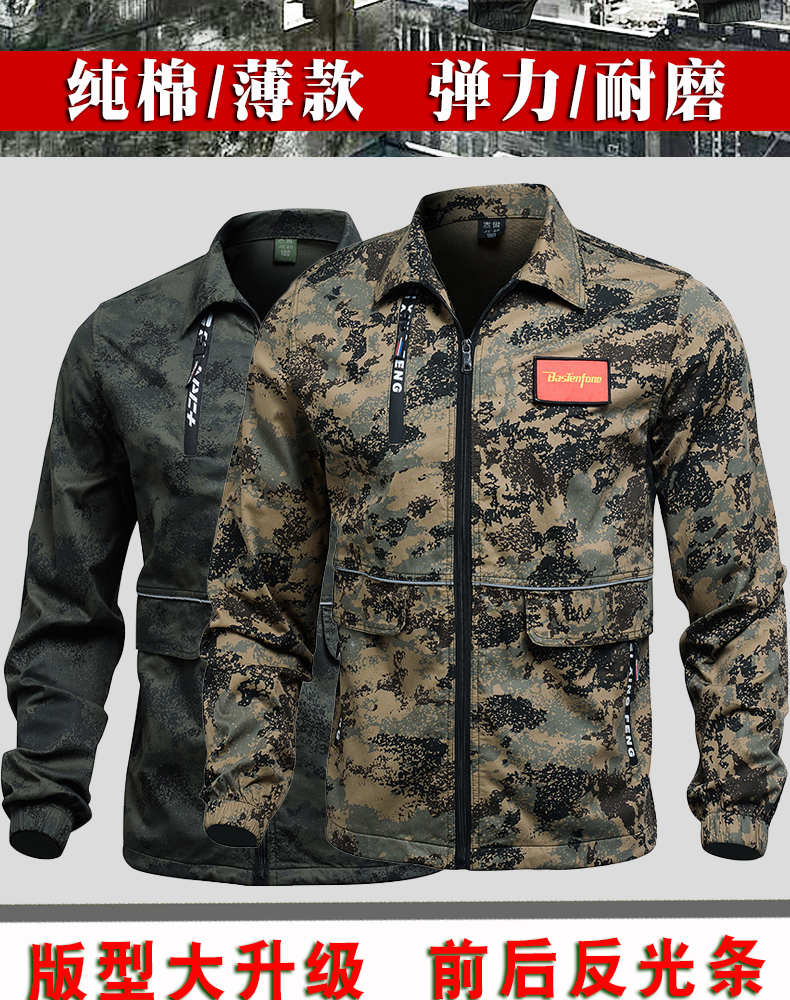 陆战队特训服军衣纯棉迷彩服套装男夏季工作服薄款户外劳保长袖防烫