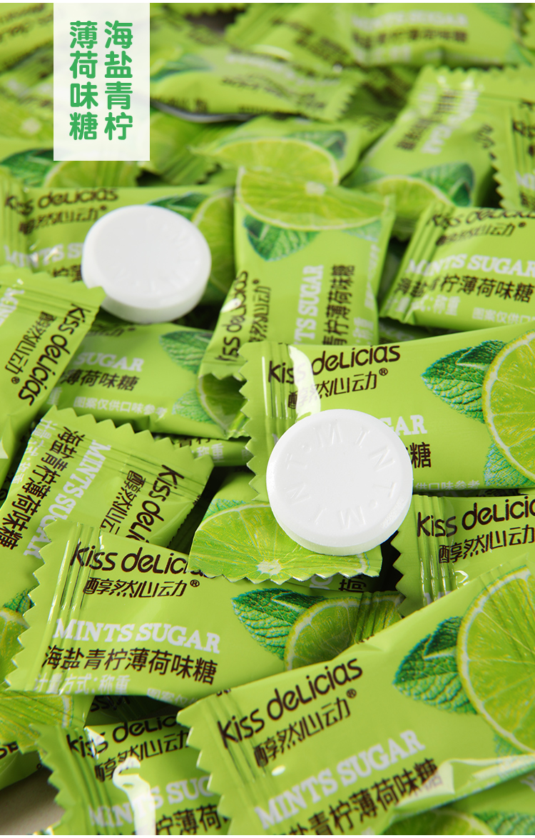 mint醇然心动kiss海盐薄荷糖亲接吻清新婚礼招待糖果散装 薄荷茉莉青