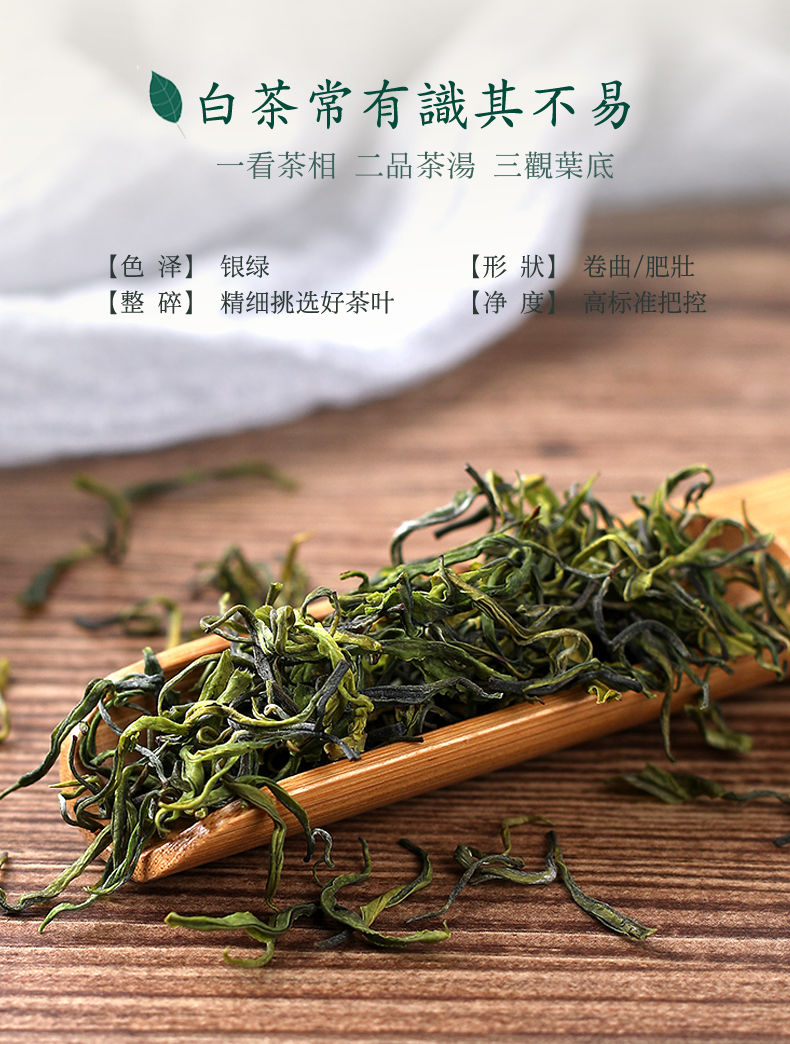 2022年新茶上市安吉珍稀白茶雨前兰花香浓香耐泡手工白茶125g 袋装