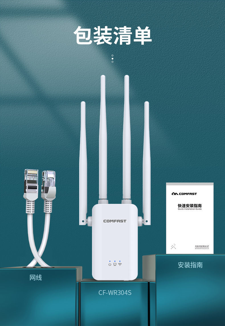 wifi信号增强器信号放大器家用wifi信号接收器中继器扩展器穿墙王 cf