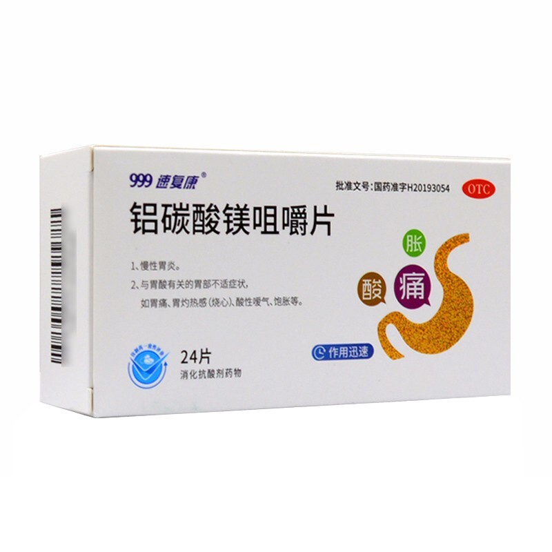 999速復康鋁碳酸鎂咀嚼片05g24片盒1盒