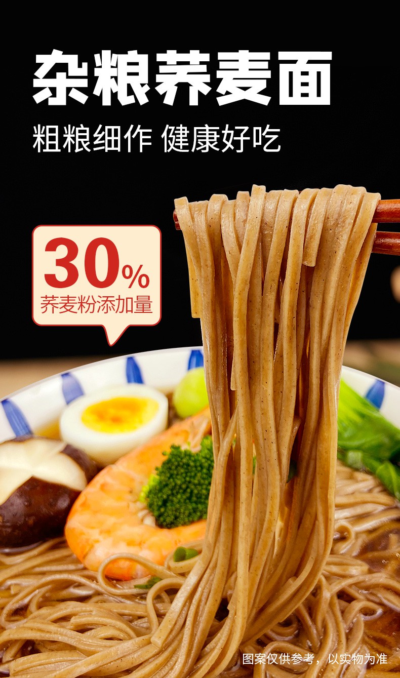 【宵夜速食】白象万年荞挂面五谷杂粮面粗粮主食轻食代餐荞麦面面条