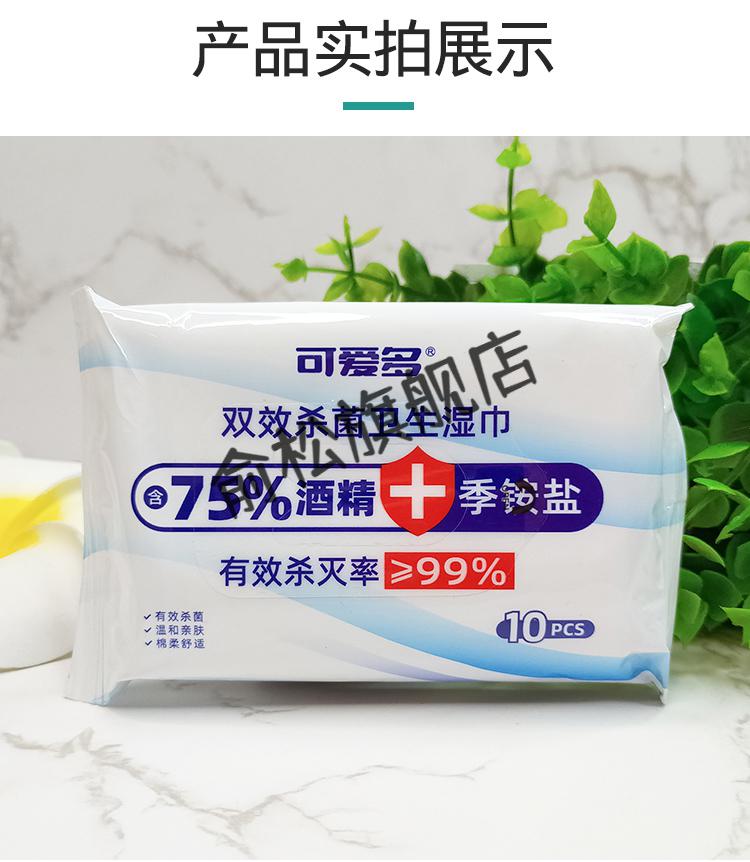 爱恩倍杀菌卫生湿巾爱恩倍酒精湿巾纸75家用医护学生消毒20小包10抽
