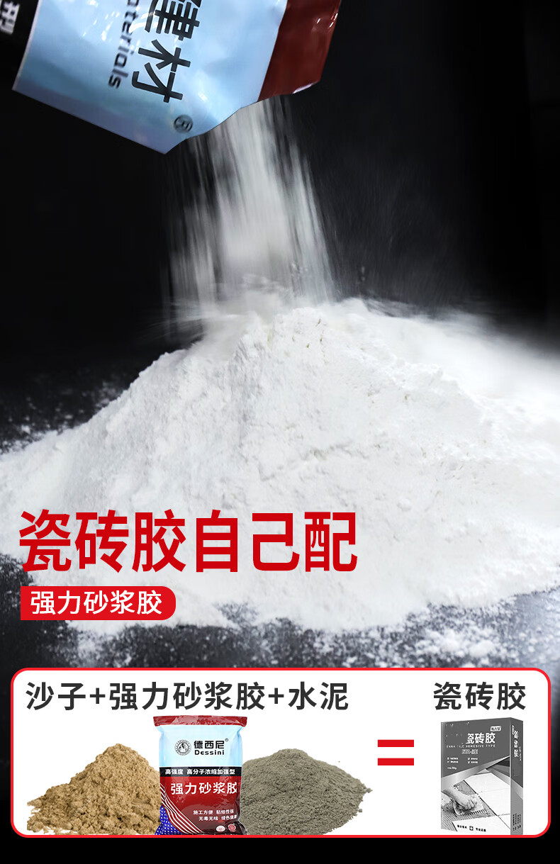 瓷砖胶强力粘合剂1kg强力砂浆胶瓷砖胶粉袋装粘合剂沙浆胶精水泥胶混