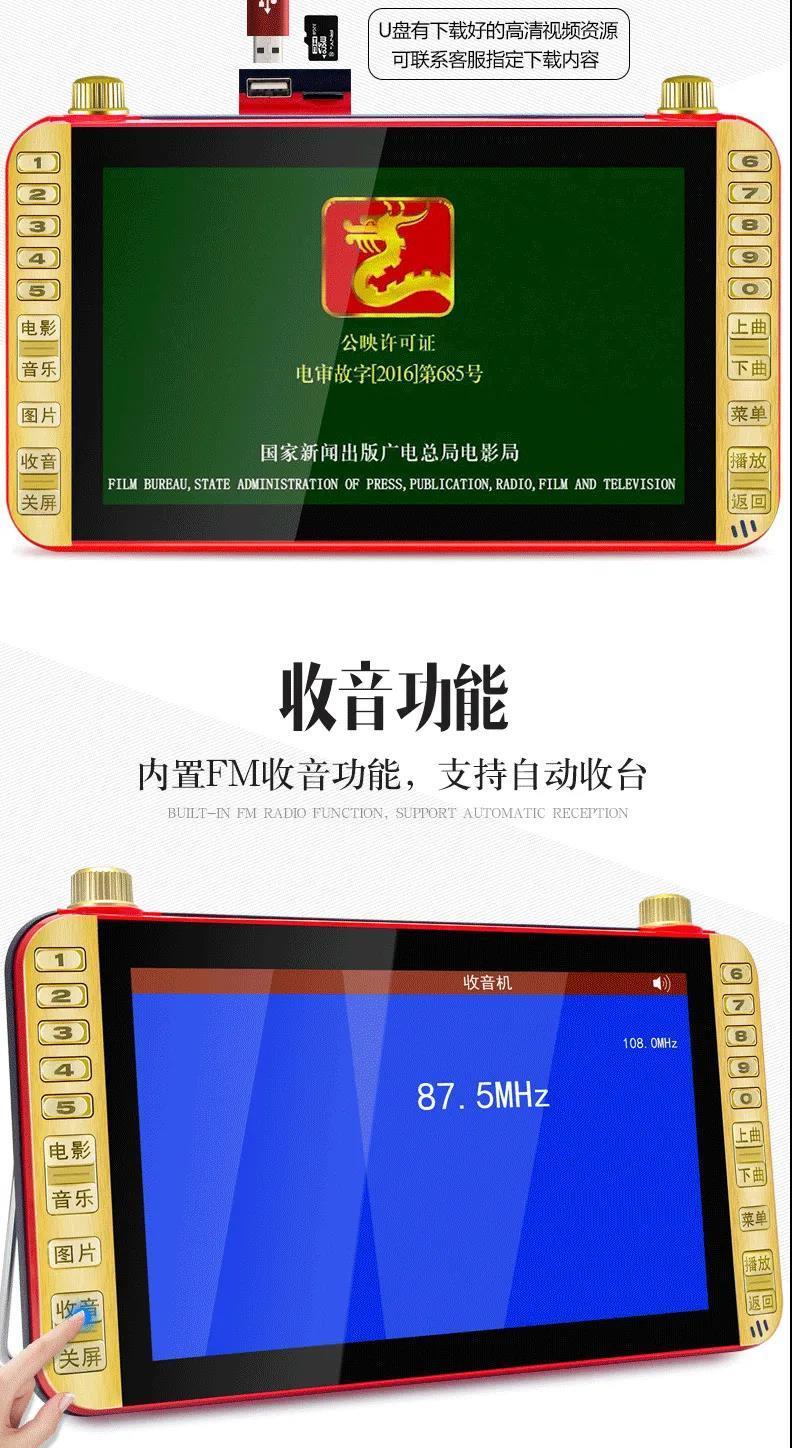 金正唱戏机老人听戏收音机广场舞视频机移动小同款送人7寸迷你版