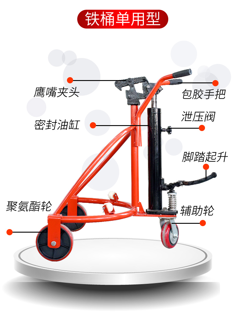 咬嘴手动液压油桶搬运车圆桶铁桶塑料桶液压叉车装卸车手推车铁桶单用