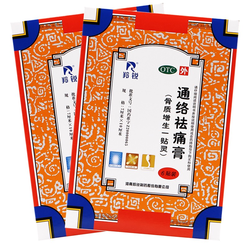 牌通络祛痛膏6贴 去痛一贴灵舒筋通络消肿关节止痛颈椎药膏 【1盒装】
