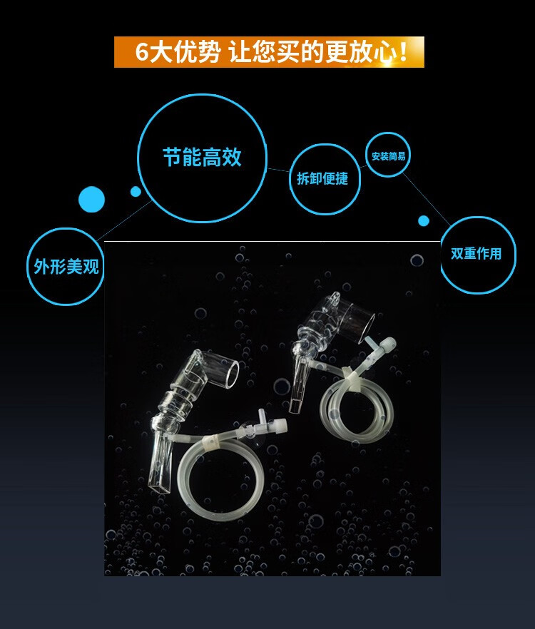 鱼缸鸭嘴出水口增氧文氏管diy改装鸭嘴出水打氧万向喷头管件配件20mm