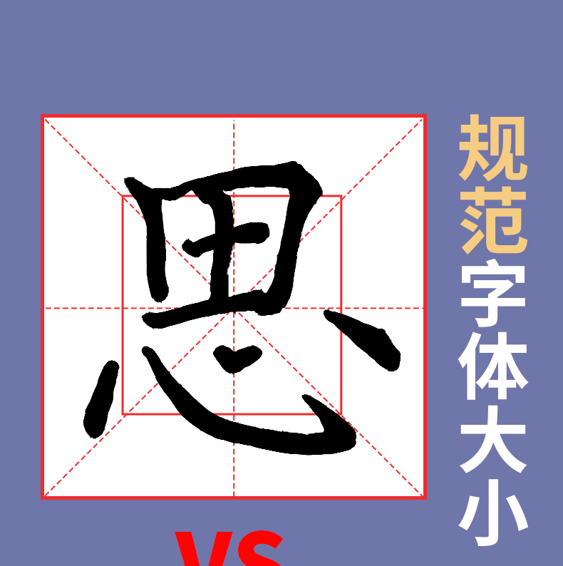 回米格书法纸小学生练字本楷书硬笔回字格米回格练字纸回宫格书法专用