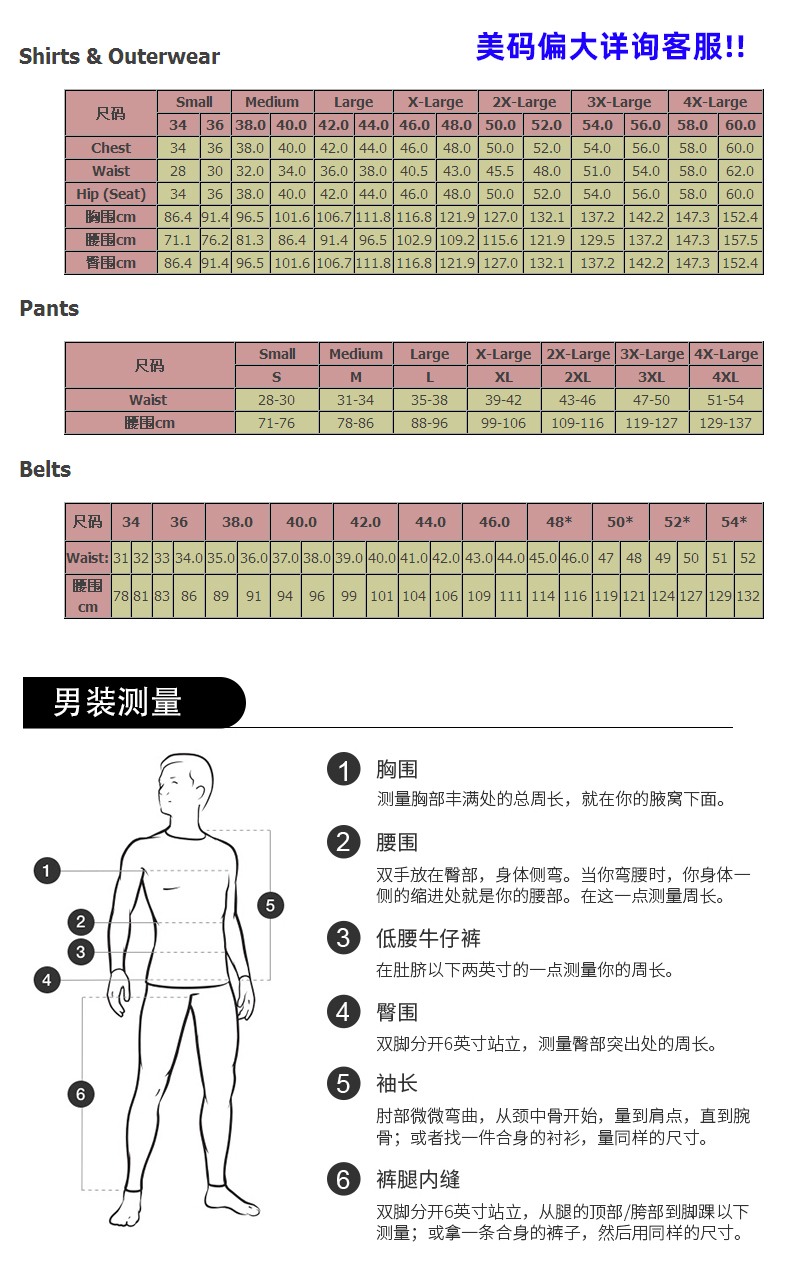 starwalk尺码表图片