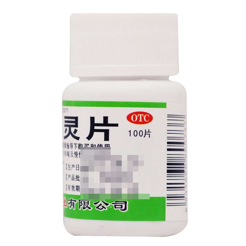 世彪药业咳特灵片100片瓶镇咳平喘哮喘及慢性支气管炎1盒