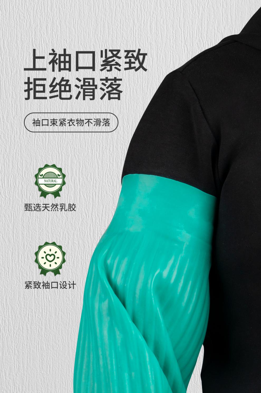 劳保乳胶防水套袖女护袖套橡胶皮防油污耐脏耐磨加长厨房水产工作绿色