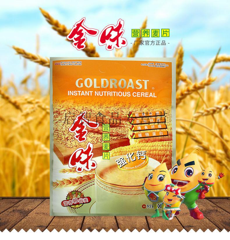 金味麦片600g袋营养早餐食品燕麦片代餐谷物冲饮冲调速食独立小包装