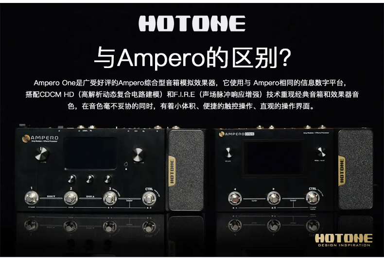 hotoneamperoone电木吉他贝斯综合效果器支持ir贴膜定制款one原装提包