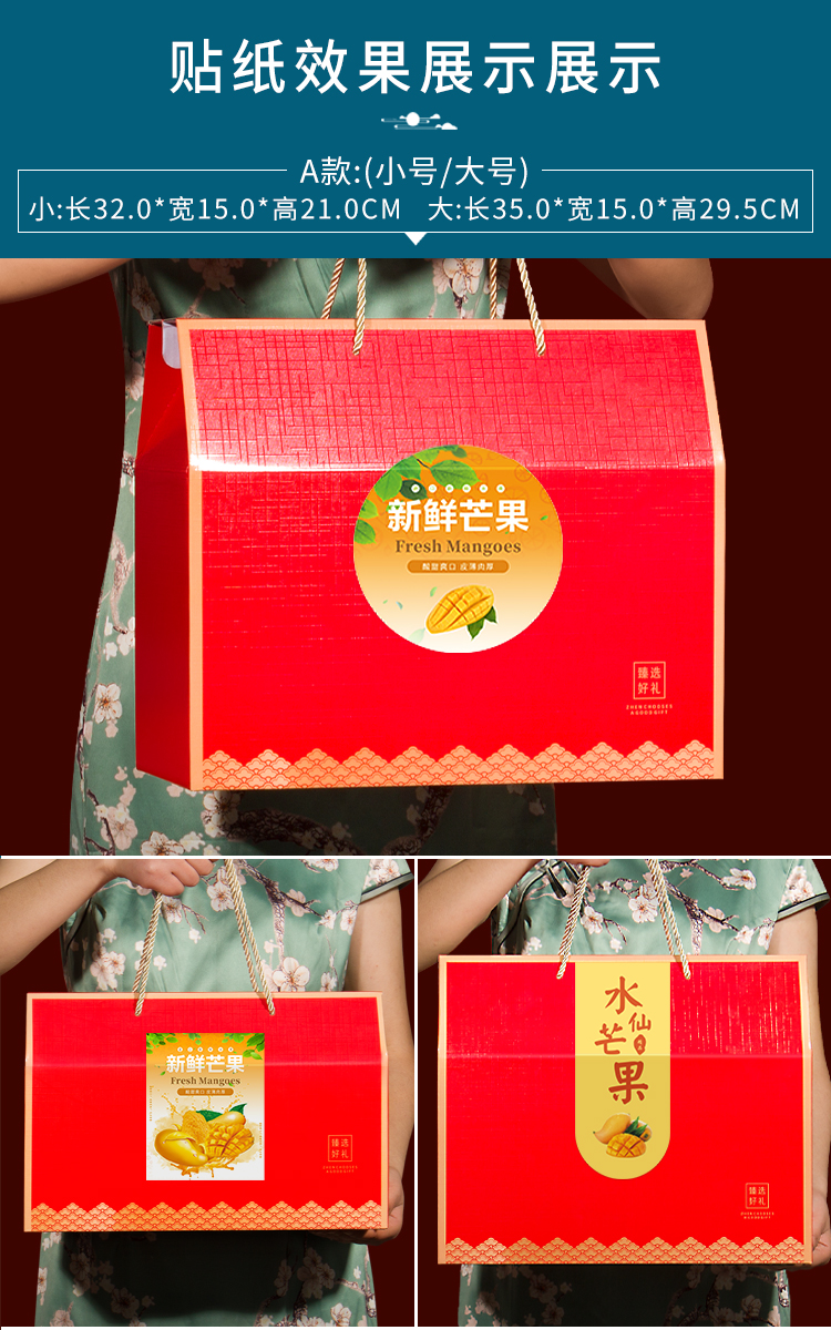 芒果包装盒礼盒空盒510斤装新款手提芒果包装盒通用礼盒高档海南芒果