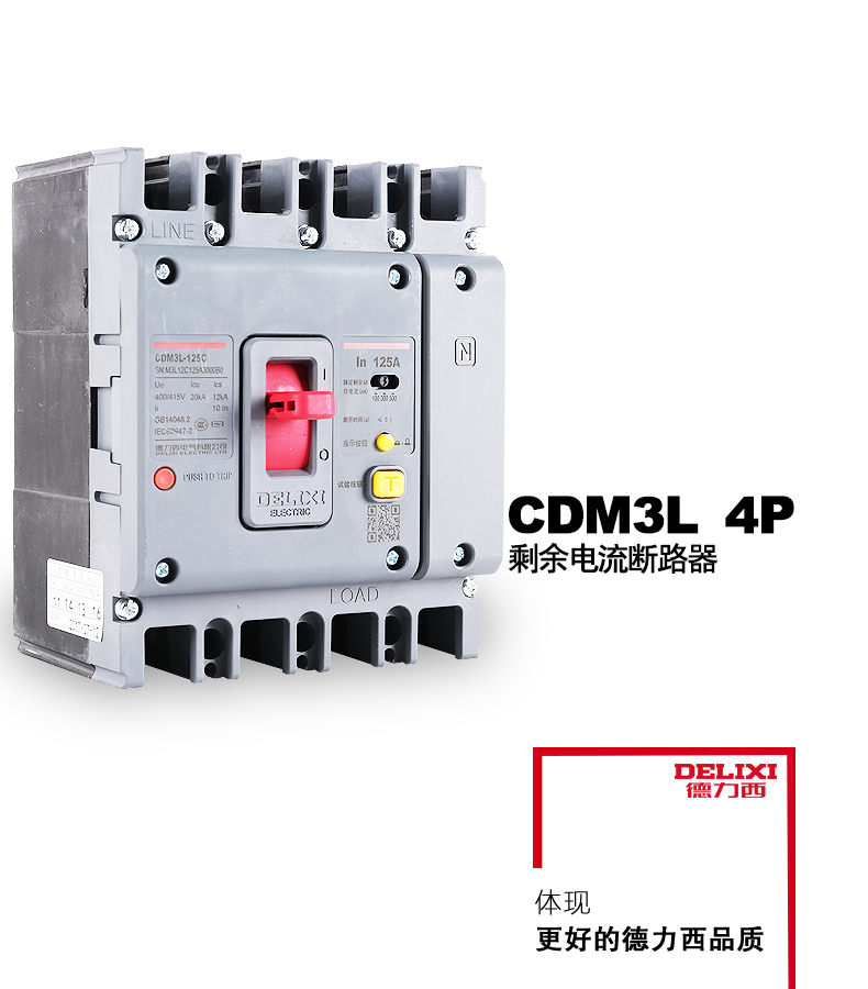 德力西三相四线空气开关带cdm3l漏电保护器塑壳磁吹断路器 250a 3p