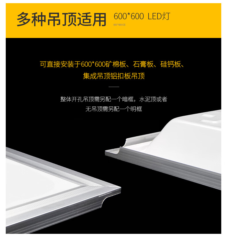 led集成吊頂燈600x600led平板燈4000k中性自然光60x60直髮光黃光中性