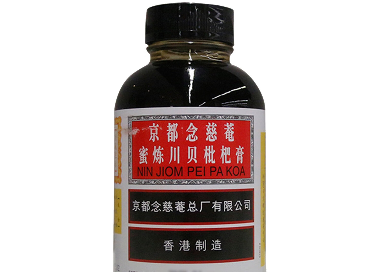 京都念慈庵 蜜炼川贝枇杷膏300ml 润肺糖浆咳嗽药 10盒装