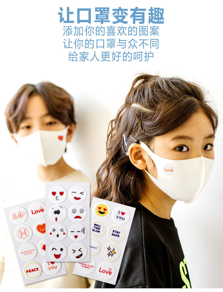 范世提口罩贴清凉贴清新贴口罩香贴芳香防口臭可爱卡通口罩贴纸粉红